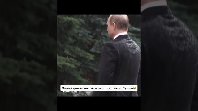 Путин: один из многих искренних моментов.mp4