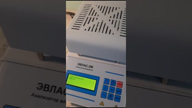 Эвлас 2м  обзор и подготовка к работе
