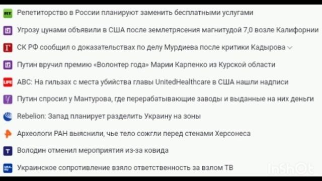 СМИ за 5 12 24