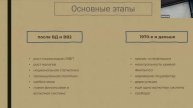 Как менялись подходы к экономической политике / Современная экономика RU L08 | 24f | girafe-ai