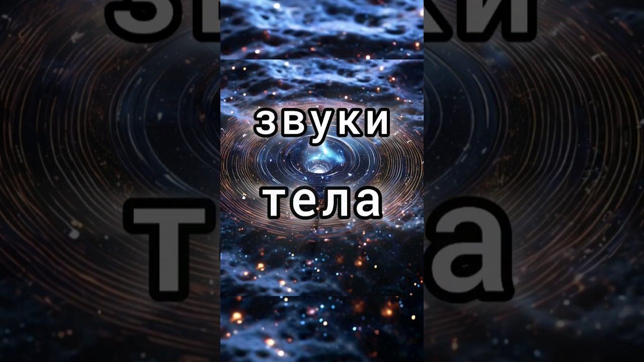 Как понять ребенка #гнм #психосоматика #cause_in_somatic