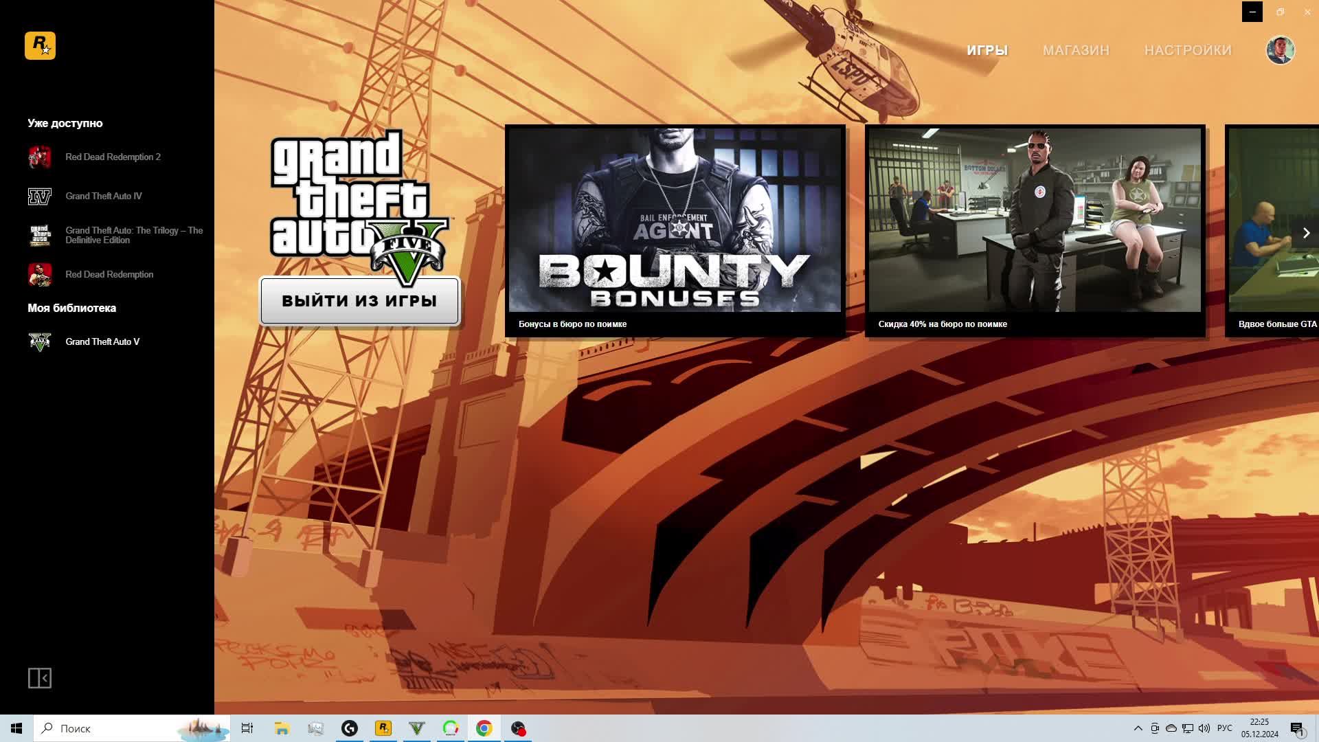 GTA 5
