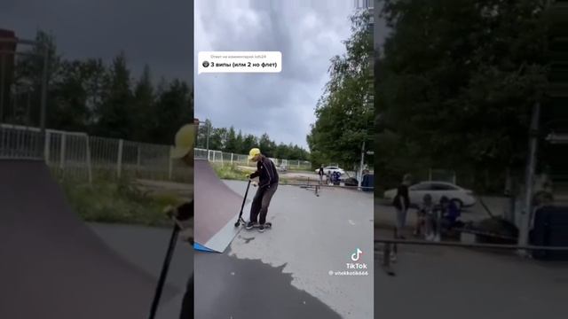 Самокатинг