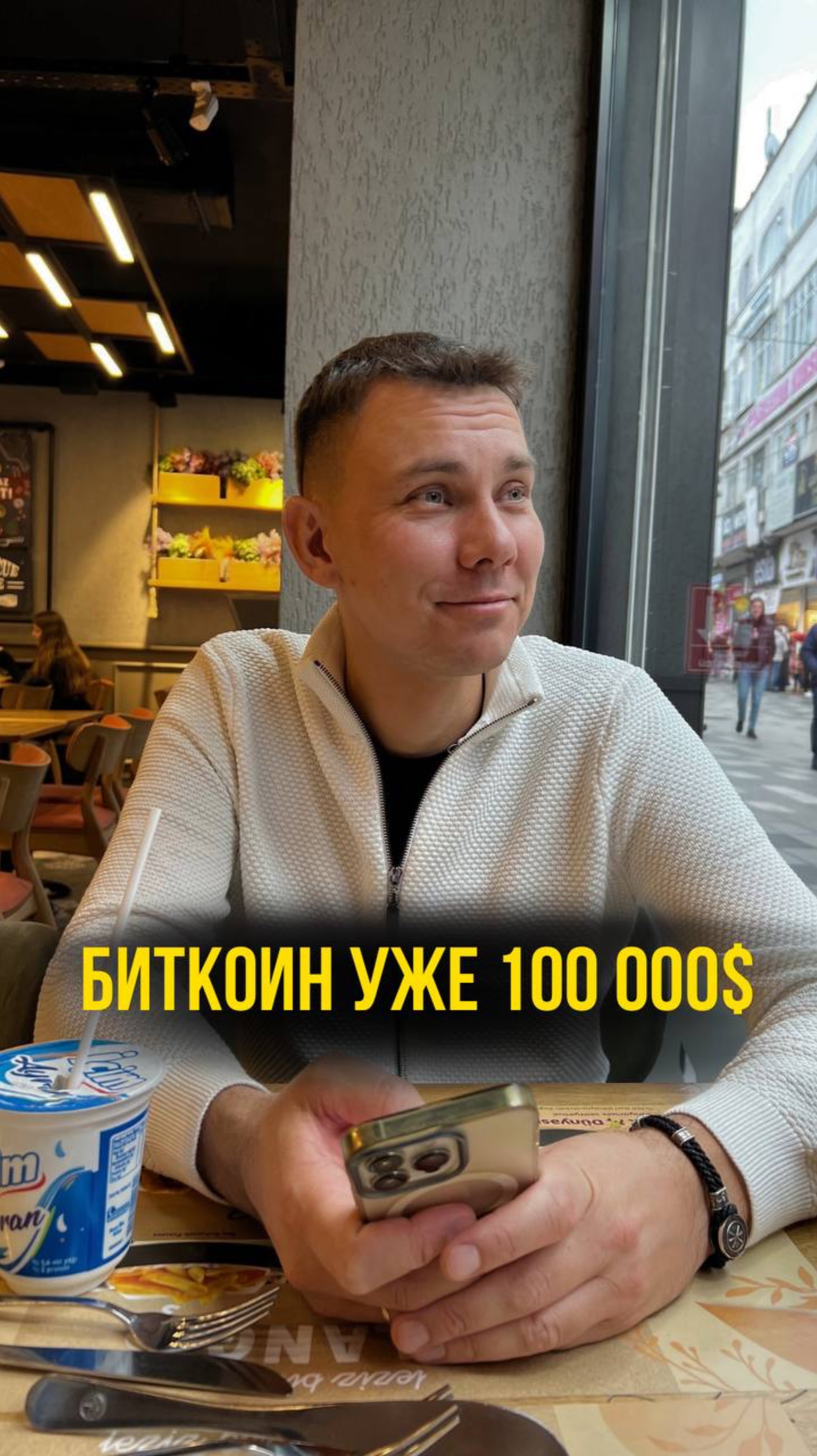 БИТКОИН УЖЕ 100 000$