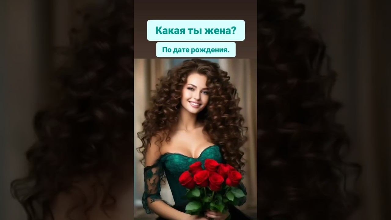 Какая ты жена по дате рождения? #цифроваяпсихология #цифроваянаукасюцай #психология #нумерология