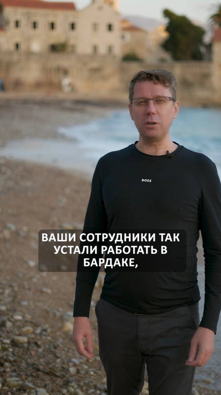 СОТРУДНИКИ УСТАЛИ ОТ БАРДАКА и пригласили нас #бизнес #предприниматель