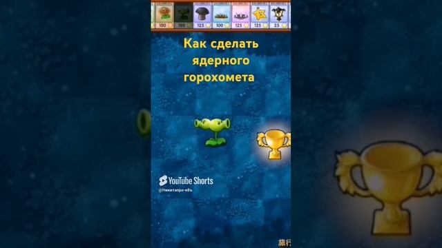 Pvz fusion mod