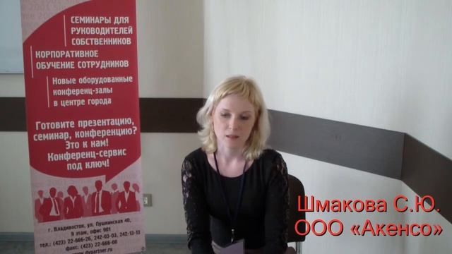 Отзыв №14 с цикла семинара бизнес-тренера и консультанта Фридмана Александра