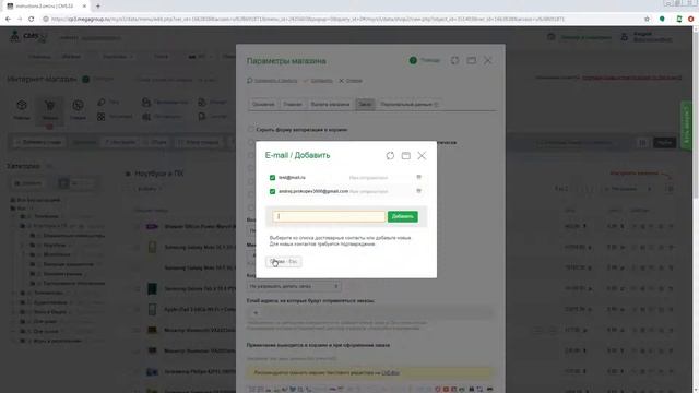 Оповещения о заказах CMS.S3 от Мегагрупп.ру