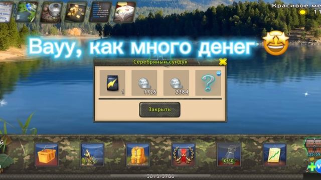 World Of Fishers | Открыл железный сундук! | Выпал очень крутой лут | Русская рыбалка