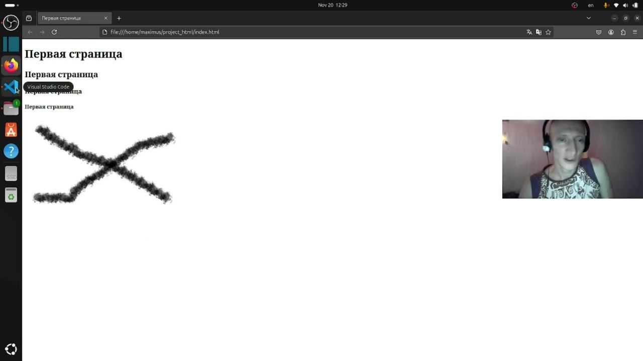 Первая веб-страница HTML CSS