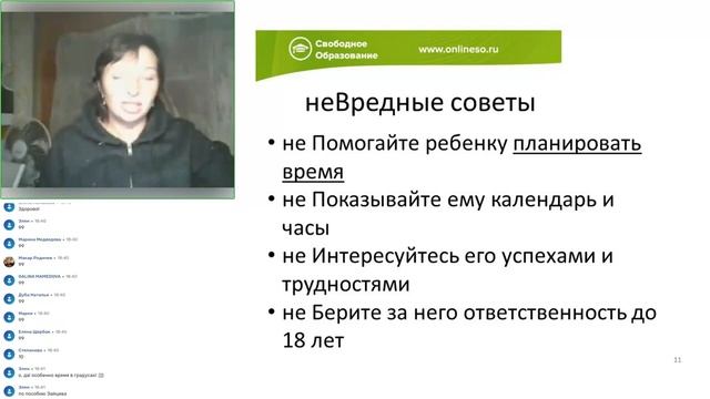 Вредные советы в планировании