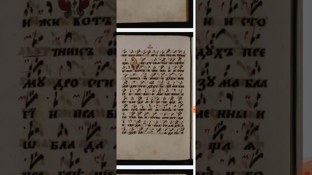 СВЯТЕЙ ТРОИЦЕ ЗНАМЕННАЯ КРЮКОВАЯ НОТАЦИЯ ДУХ СВЯТЫИ СВЕТ И ЖТВОТ ЛИТИЯ И ХВАЛИТНЫЕ СТИХЕРЫ 4ГЛАС