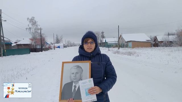 Челлендж в День героев Отечества