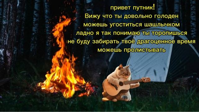 а шашлык тут🍖