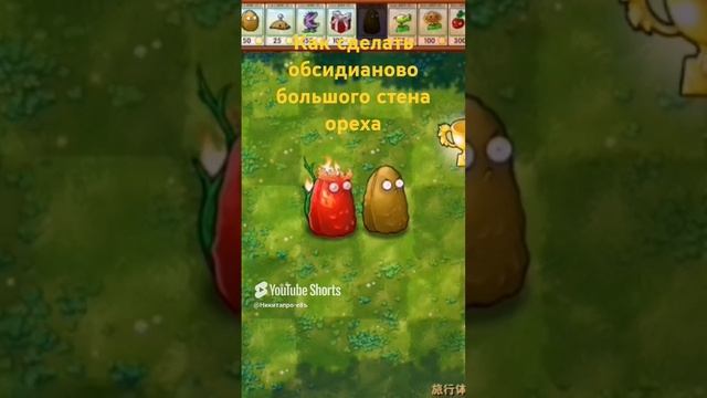 Pvz fusion mod
