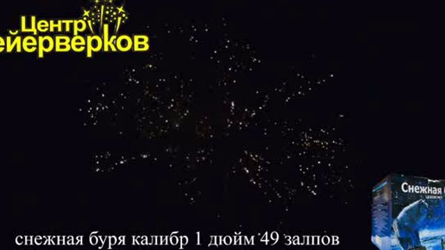 Снежная буря.
ЦБ0900905.mp4
