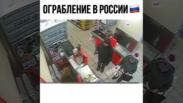 Ограбление в России. Иди отсюда. И пистолет свой забери