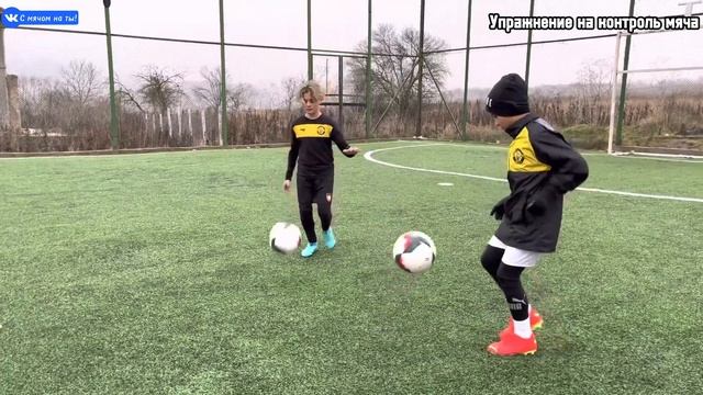 Упражнение на контроль мяча