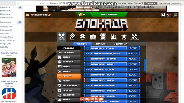блокада 3 часть без звука