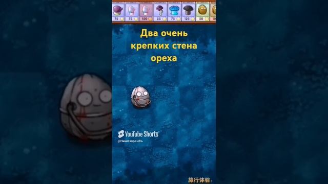 Pvz fusion mod