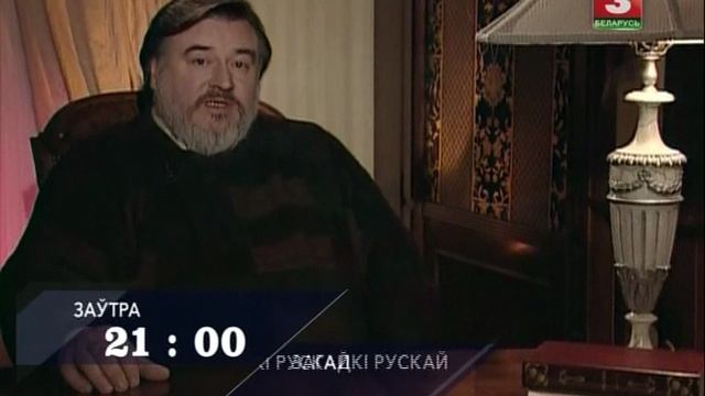 Загадки русской истории_06_Митрополит Фотий - Русский Ришелье (2006)