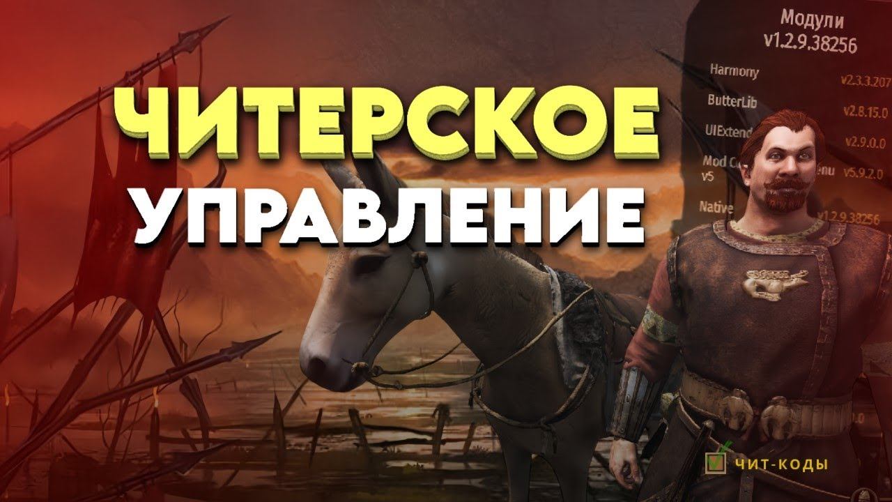 ИМБОВЫЕ КОМБИНАЦИИ ДЛЯ ЛОШАДЕЙ Mount & Blade 2 Bannerlord