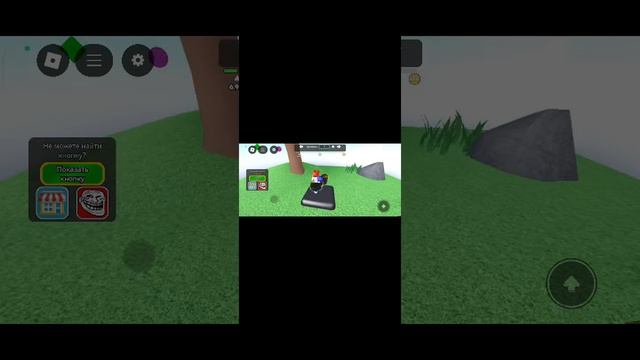 играем с солнцем в роблокс