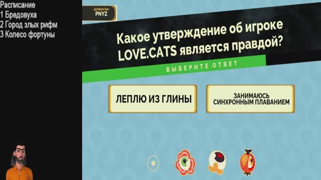 JackBox Без мата!