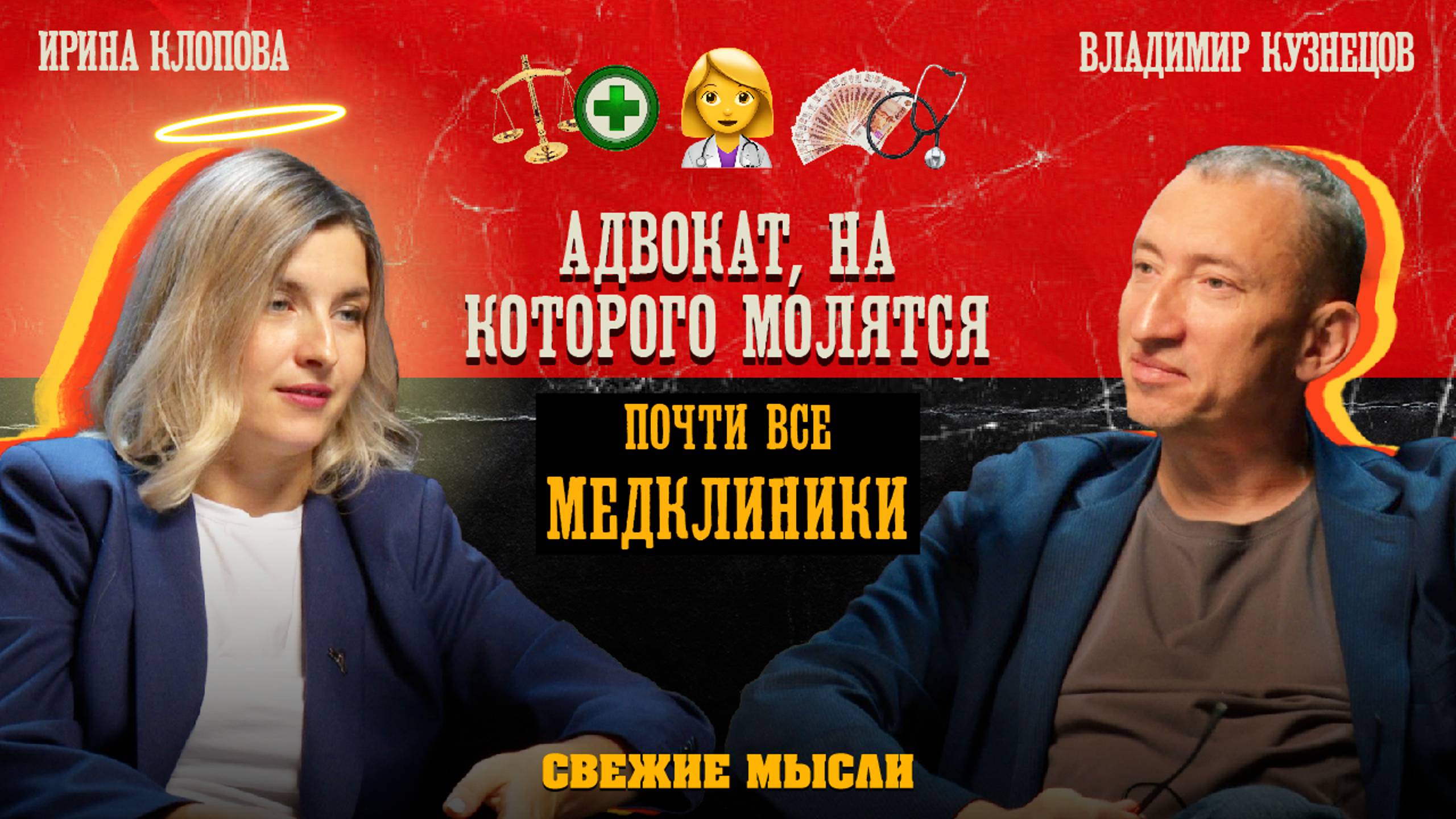 АДВОКАТ ВРАЧЕЙ: топ-3 нарушений, фото до/после, юридическая безопасность и суды