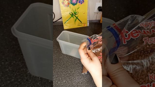 Организация продуктов