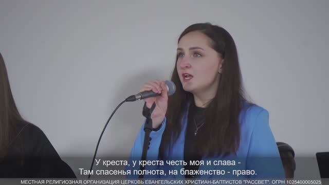 У креста