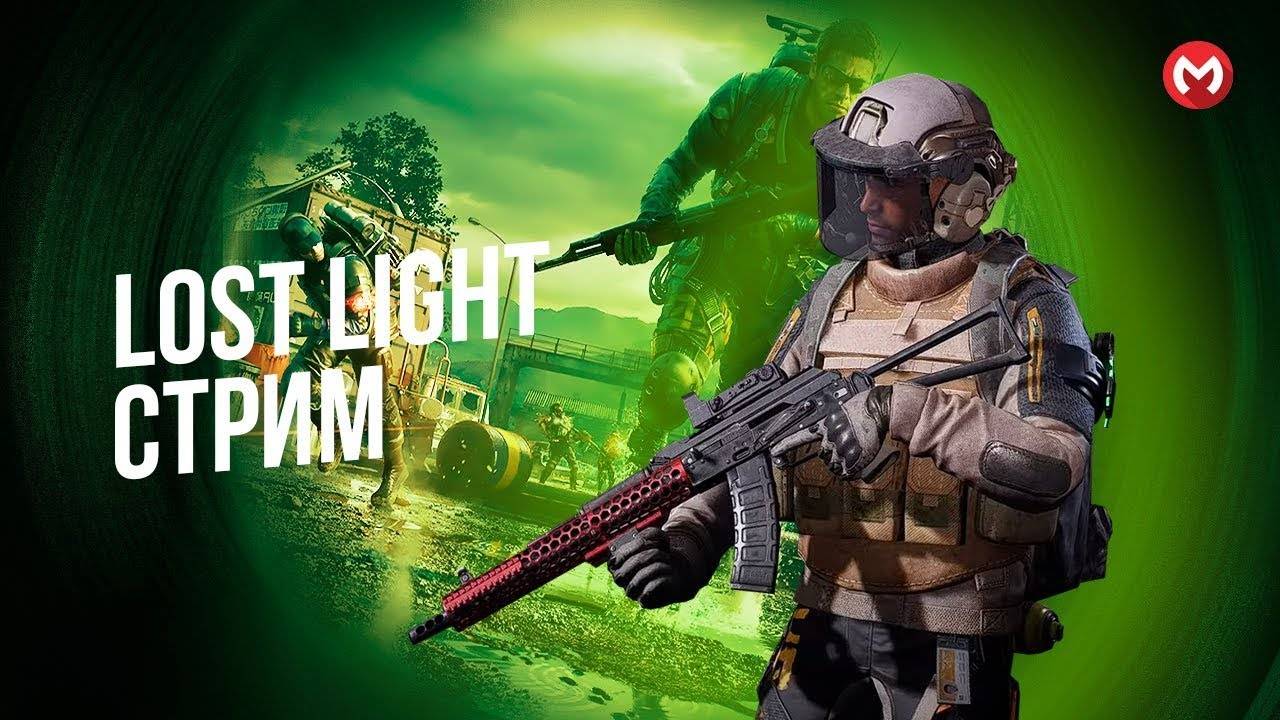 игрю в Last Light