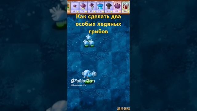 Pvz fusion mod