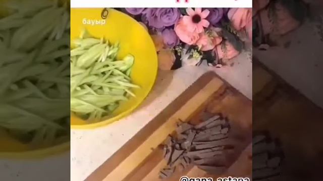 Бауырдан салат