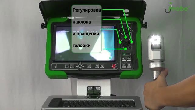 jProbe NX система телеинспекции труб класса Hi-End с управляемой головкой и дистанционной фокусировк