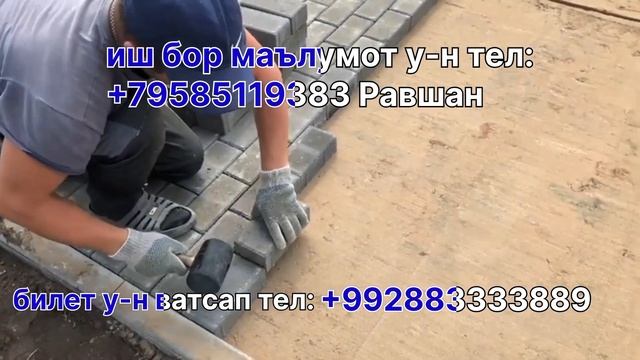иш бор бурчатка 3000 р кунлик 7 апрель