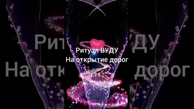 Открытие дорог