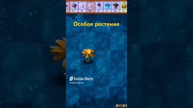 Pvz fusion mod