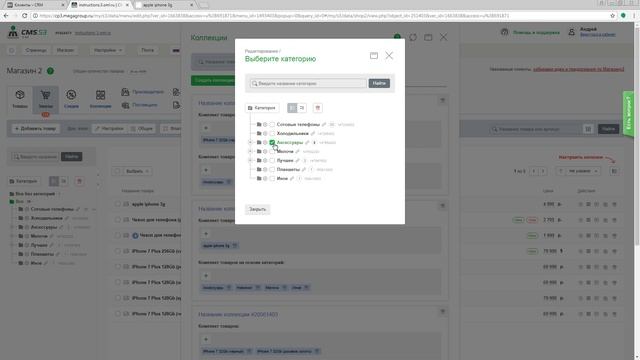 Комплект CMS.S3 от Мегагрупп.ру