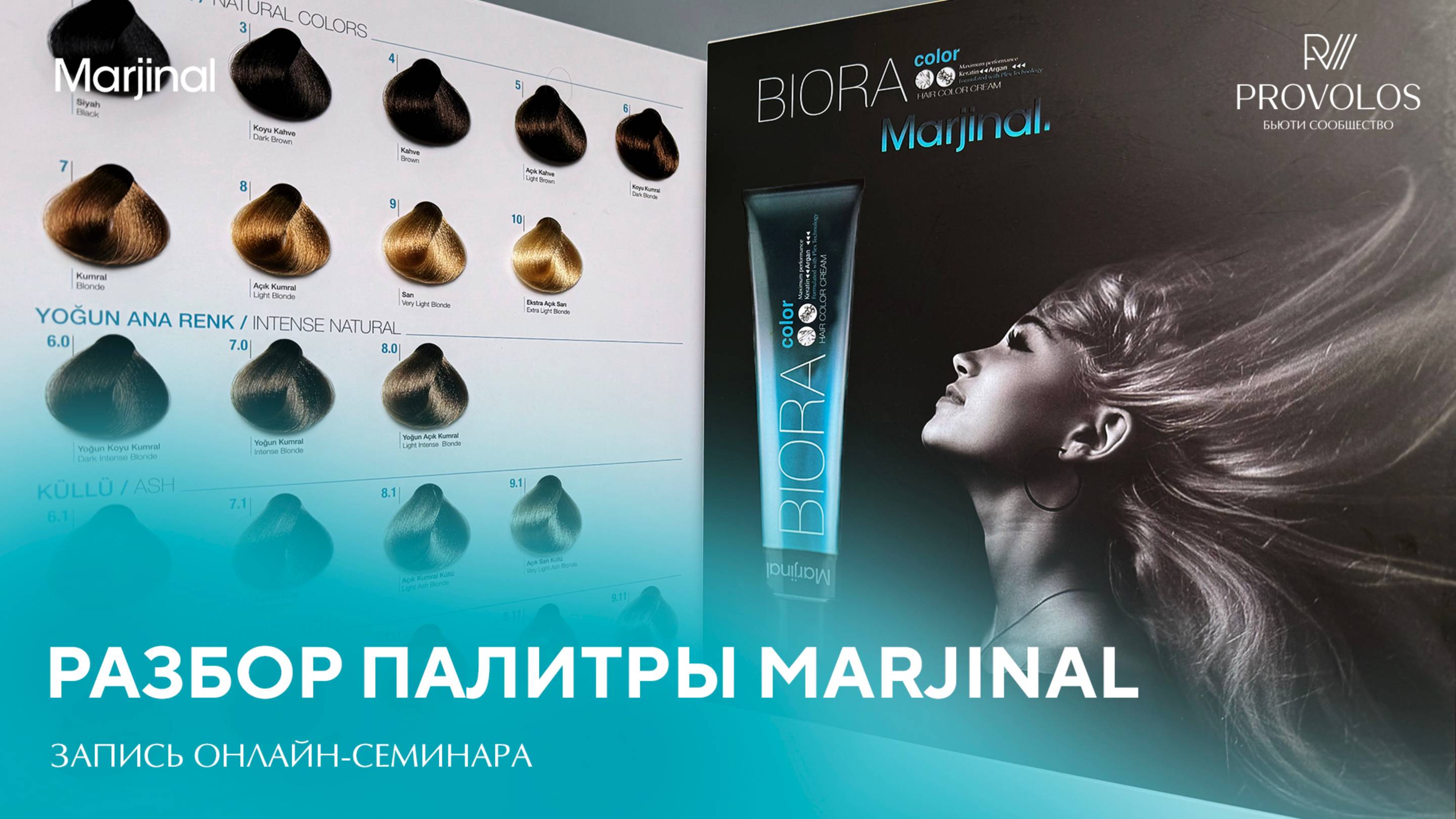 Разбор палитры Marjinal