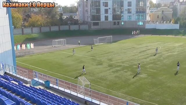 Серия "Д" - 25 тур. Казинаки - Перцы 2:1. 26-09-2015