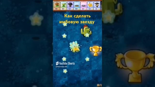 Pvz fusion mod
