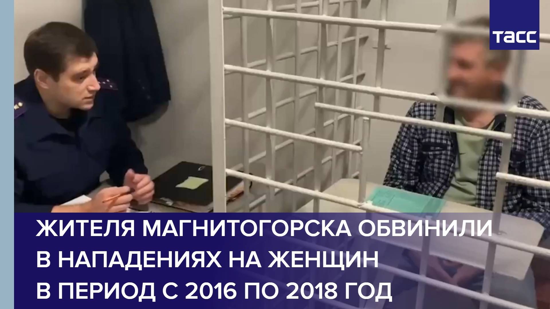 Жителя Магнитогорска обвинили в нападениях на женщин в период с 2016 по 2018 год