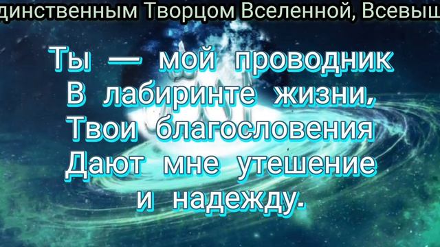 Джума мубарак!Знакомство с Великим и Единственным Творцом Вселенной, Всевышним Аллахом