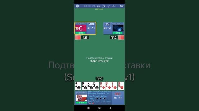 Тысяча онлайн турнир