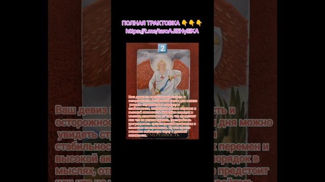 ⚜️КАК ПРОЙДЁТ ВАШ ДЕНЬ ⚜️ 06.12.2024⚜️