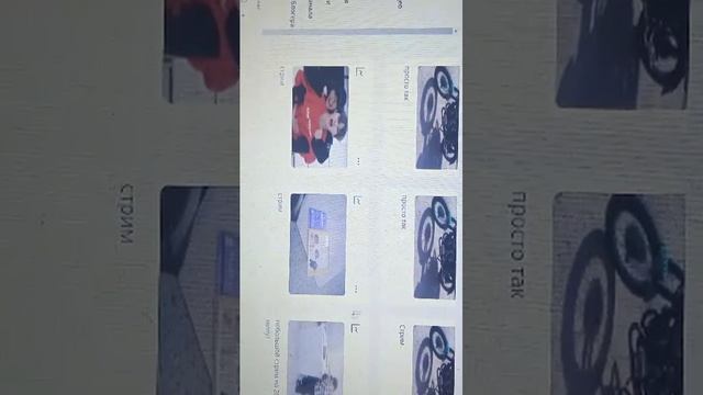 стрим не надолго