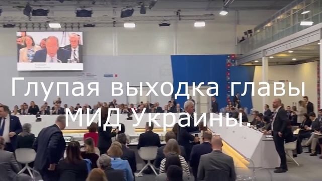 Глупая выходка главы МИД Украины