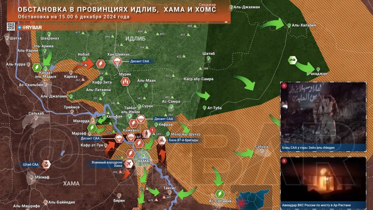 ОБСТАНОВКА В СИРИИ УХУДШАЕТСЯ // БОЕВИКИ ПРОДВИГАЮТСЯ ПОВСЮДУ // НОВОСТИ 06.12.24